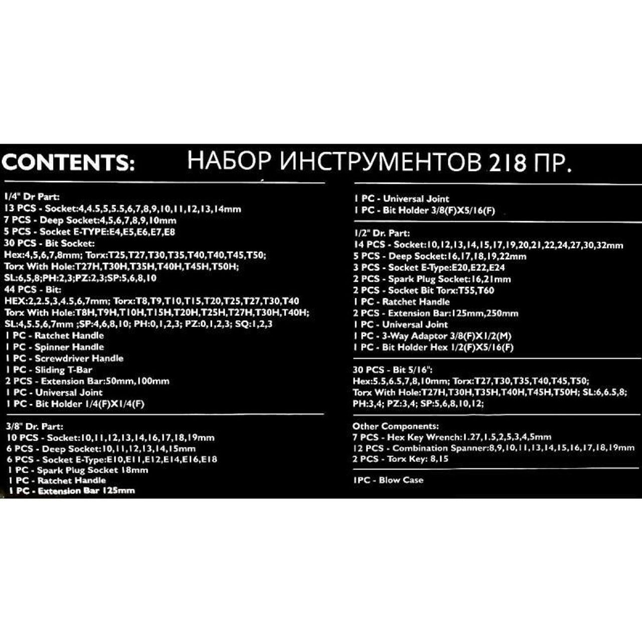 JCB 218 Piece Socket and Tool Set, 3/8'', 1/4'' and 1/2''| JCB-42182-5