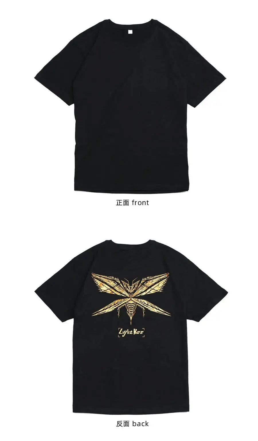 SUR RON BEE LOGO T SHIRT